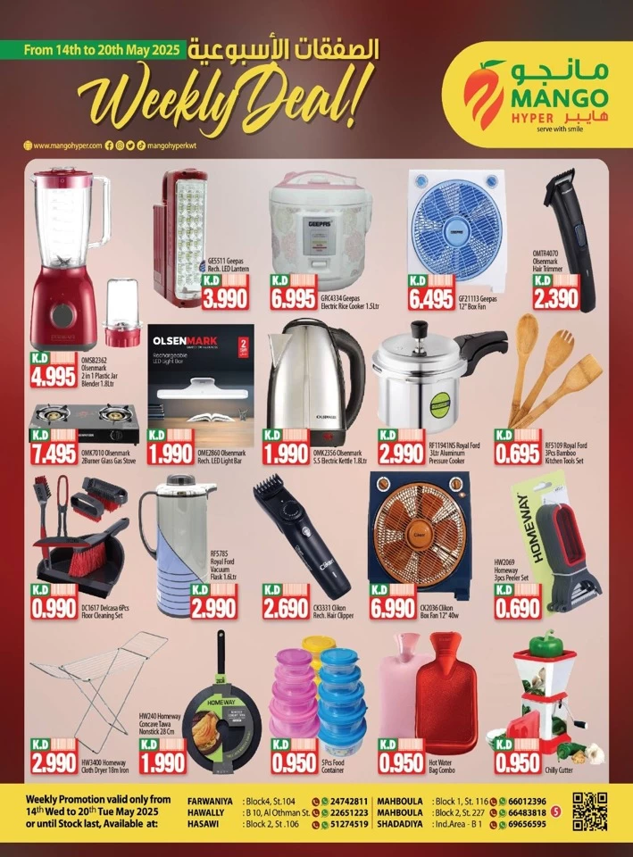 Hot Price Weekly Deal