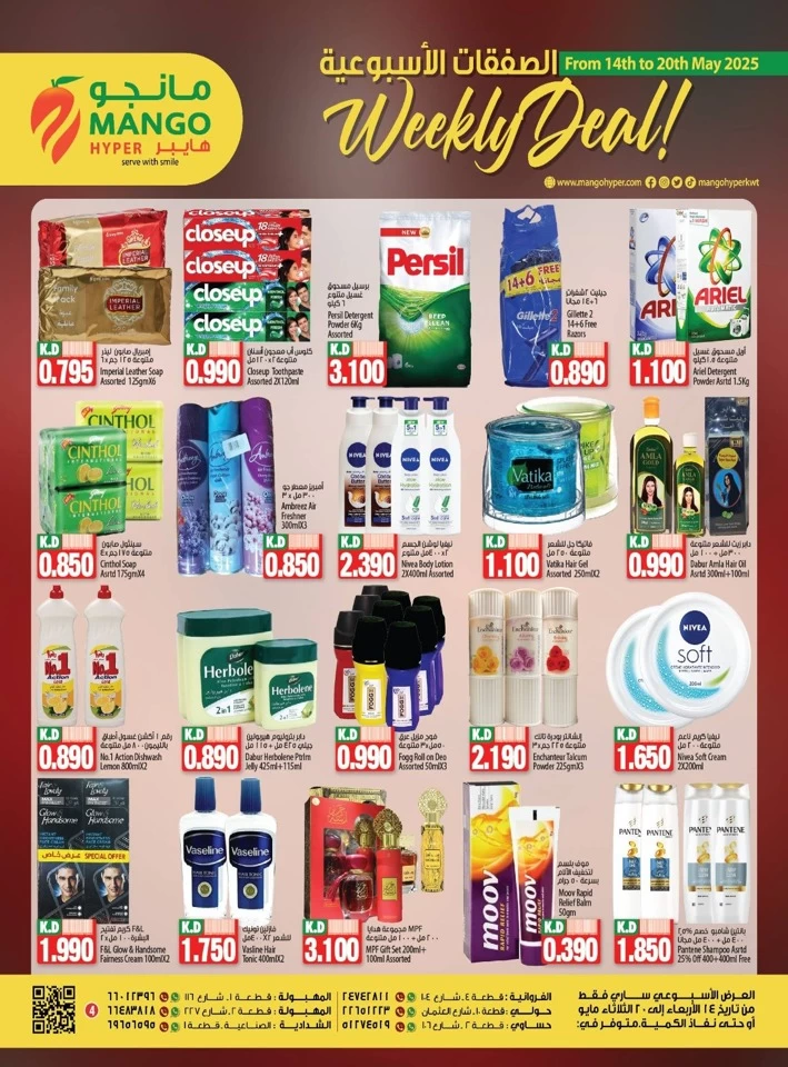 Hot Price Weekly Deal