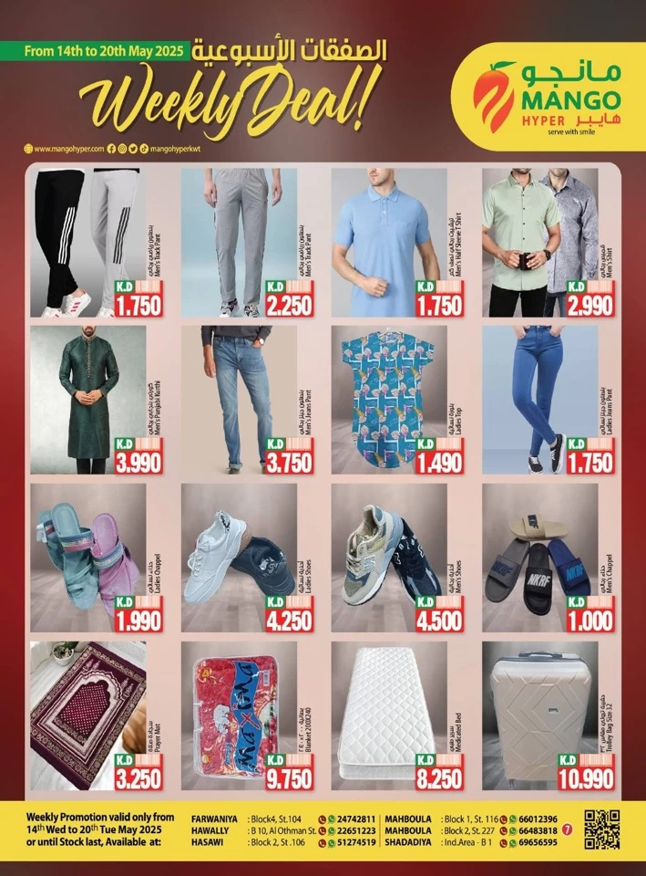 Hot Price Weekly Deal