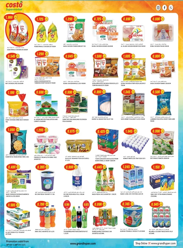 Costo Supermarket Super Savings