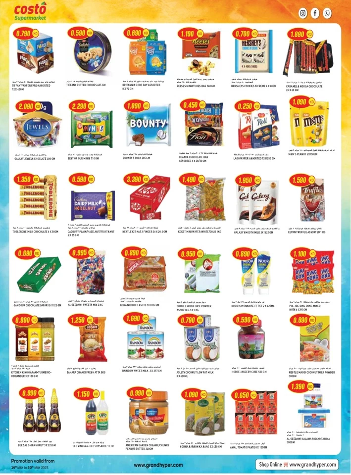 Costo Supermarket Super Savings