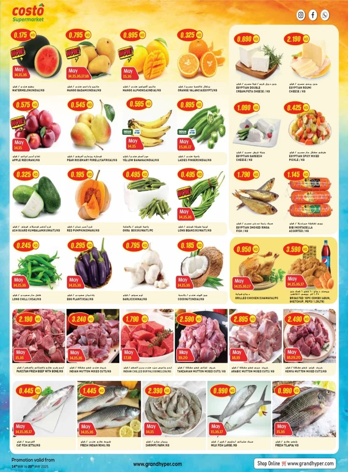 Costo Supermarket Super Savings