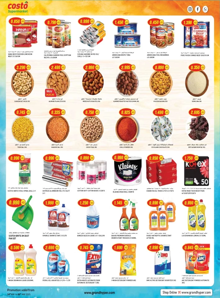 Costo Supermarket Super Savings