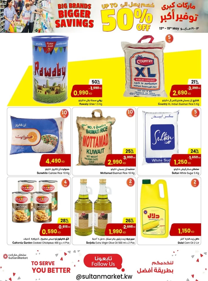 The Sultan Center Bigger Savings