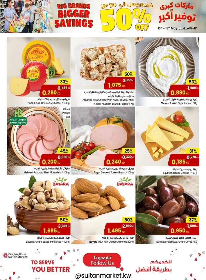 The Sultan Center Bigger Savings