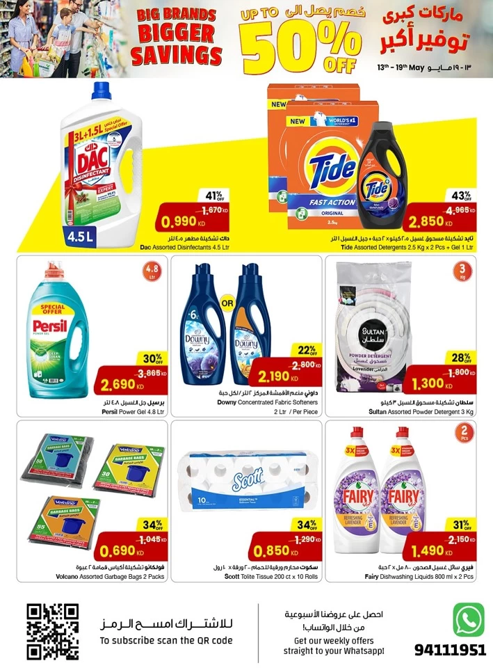 The Sultan Center Bigger Savings