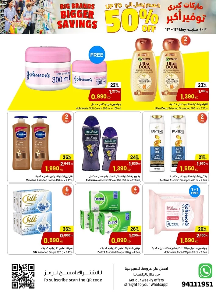 The Sultan Center Bigger Savings