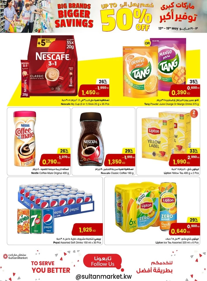 The Sultan Center Bigger Savings