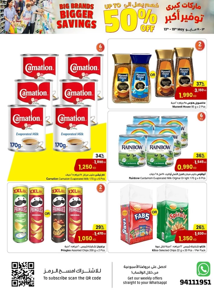 The Sultan Center Bigger Savings