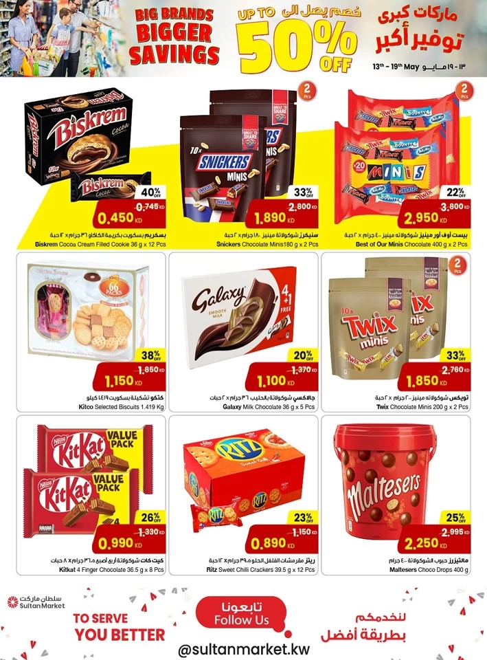 The Sultan Center Bigger Savings