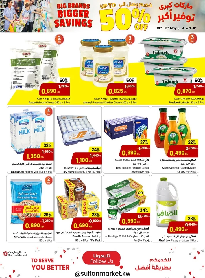 The Sultan Center Bigger Savings