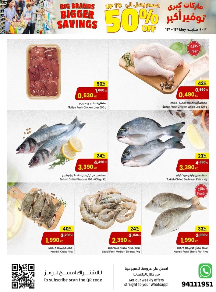 The Sultan Center Bigger Savings