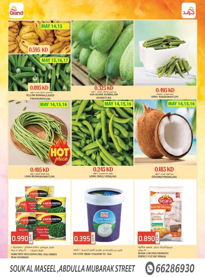 Super Savings Promotion