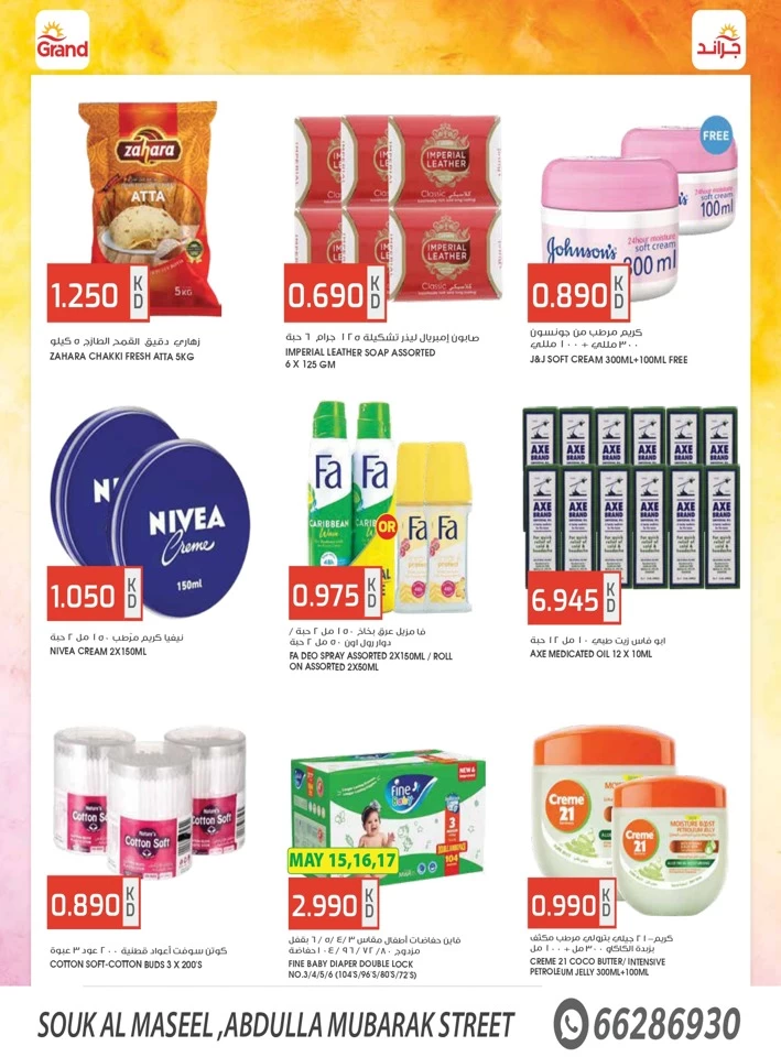 Super Savings Promotion