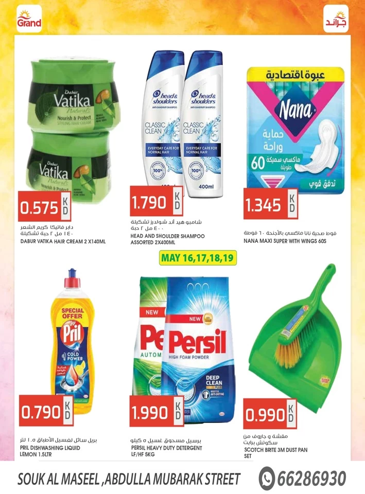 Super Savings Promotion