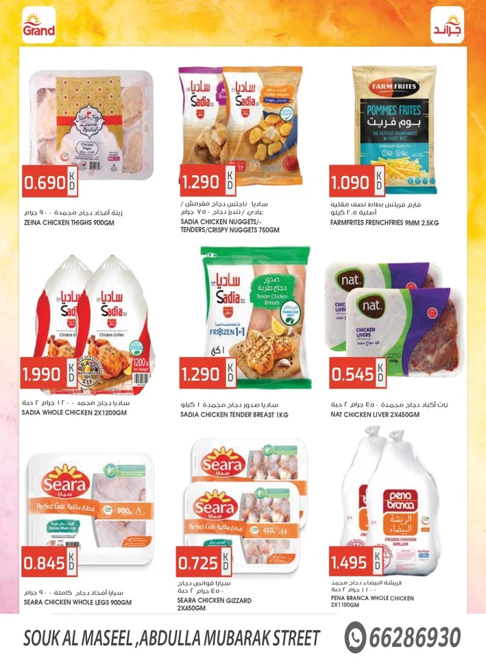 Super Savings Promotion
