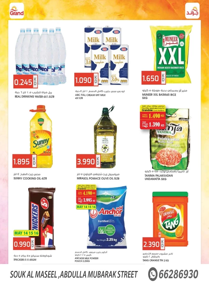 Super Savings Promotion