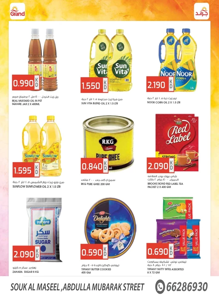 Super Savings Promotion