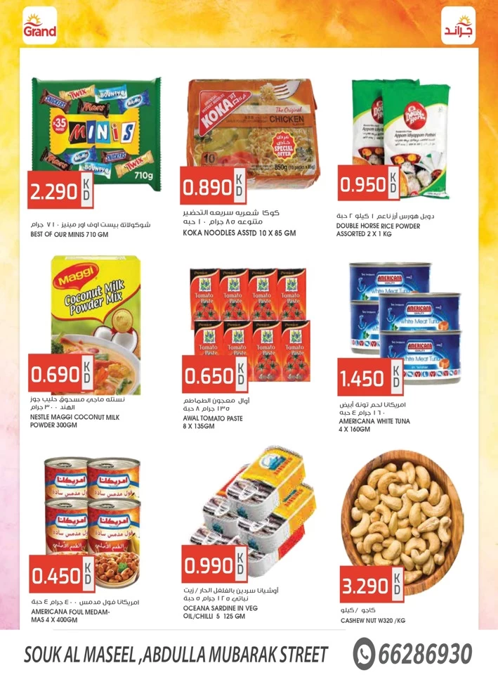 Super Savings Promotion