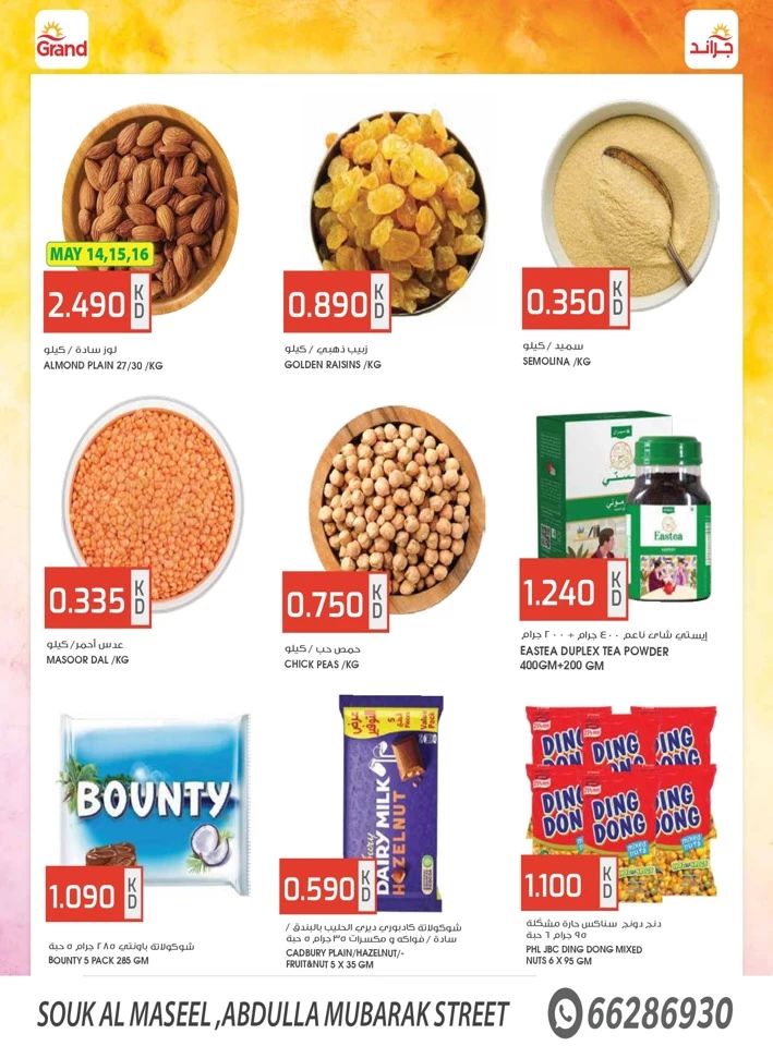 Super Savings Promotion