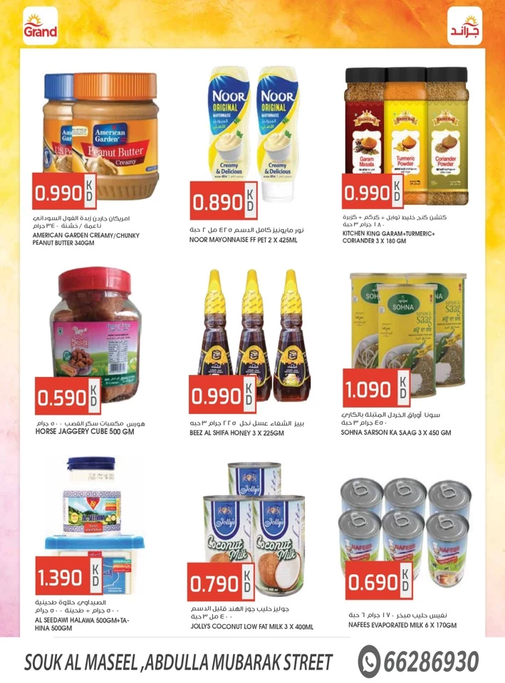 Super Savings Promotion