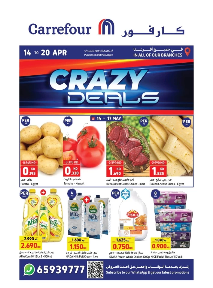 Carrefour Weekly Crazy Deals
