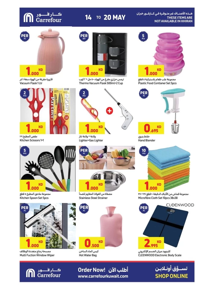 Carrefour Weekly Crazy Deals
