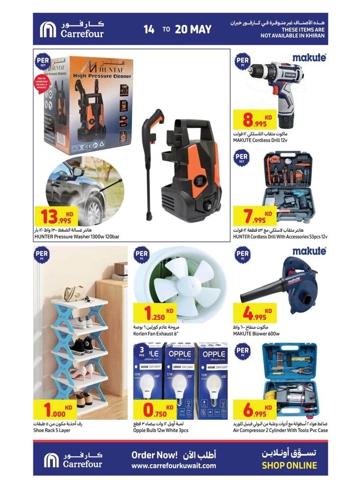 Carrefour Weekly Crazy Deals