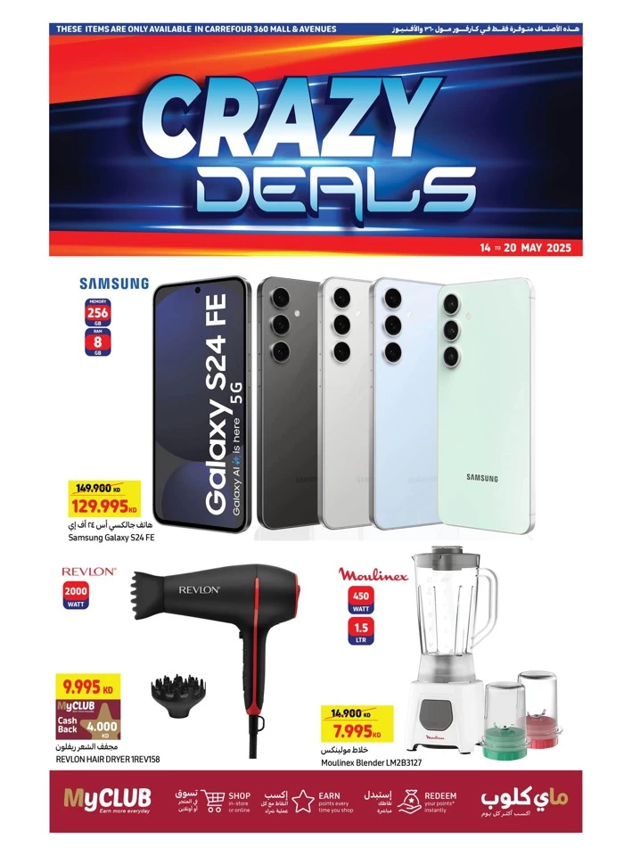 Carrefour Weekly Crazy Deals
