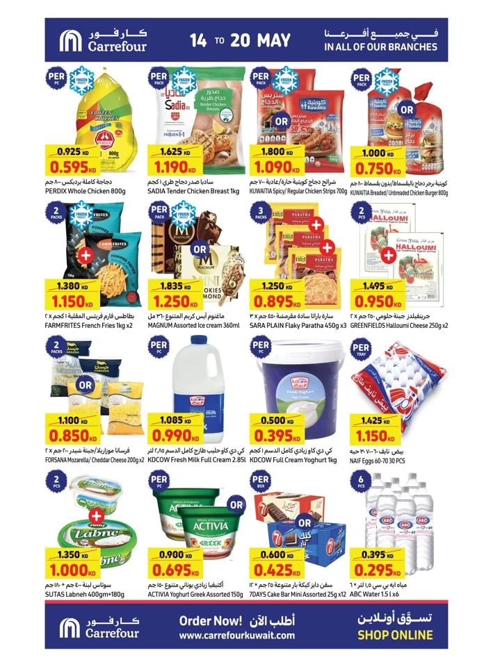 Carrefour Weekly Crazy Deals