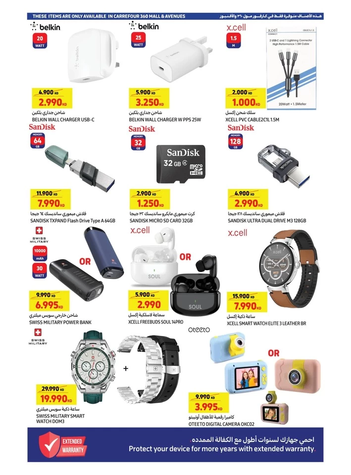 Carrefour Weekly Crazy Deals
