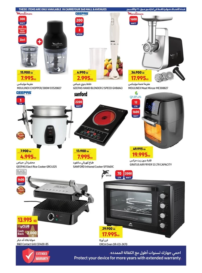 Carrefour Weekly Crazy Deals