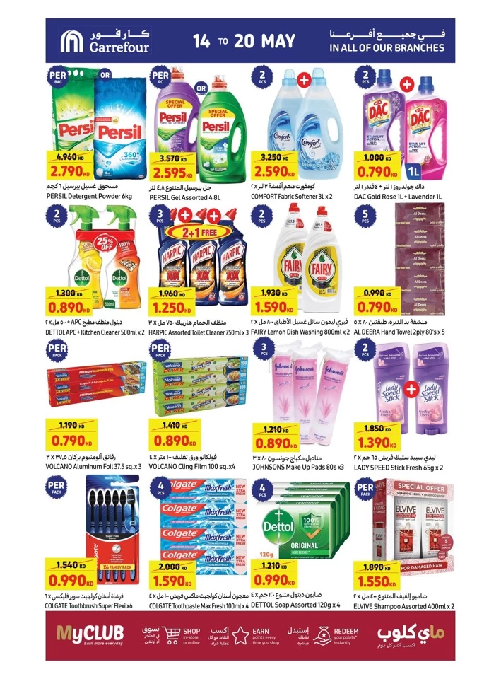Carrefour Weekly Crazy Deals