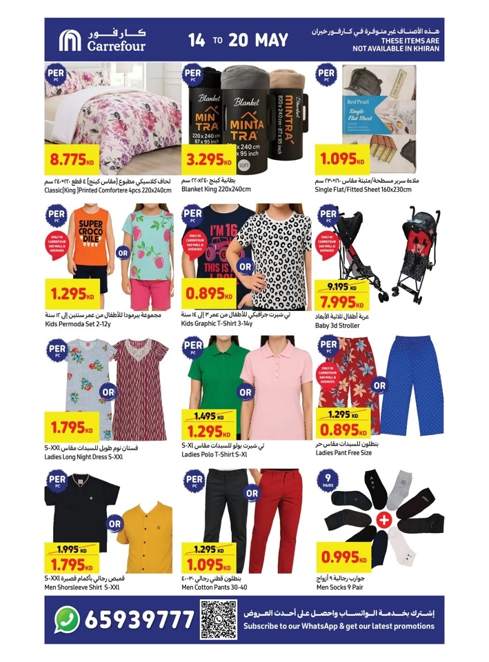 Carrefour Weekly Crazy Deals