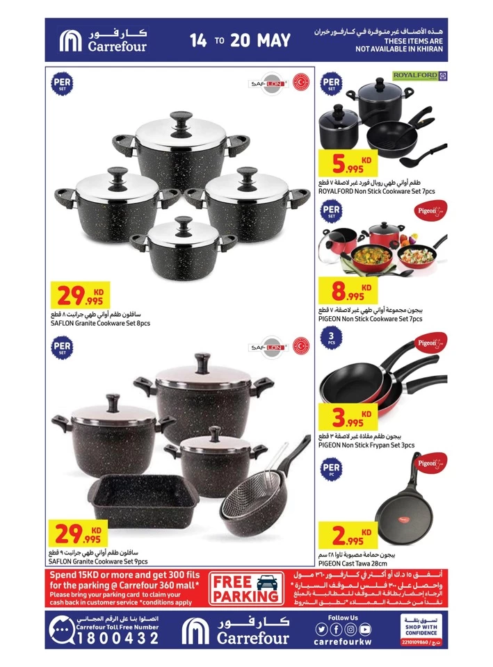 Carrefour Weekly Crazy Deals