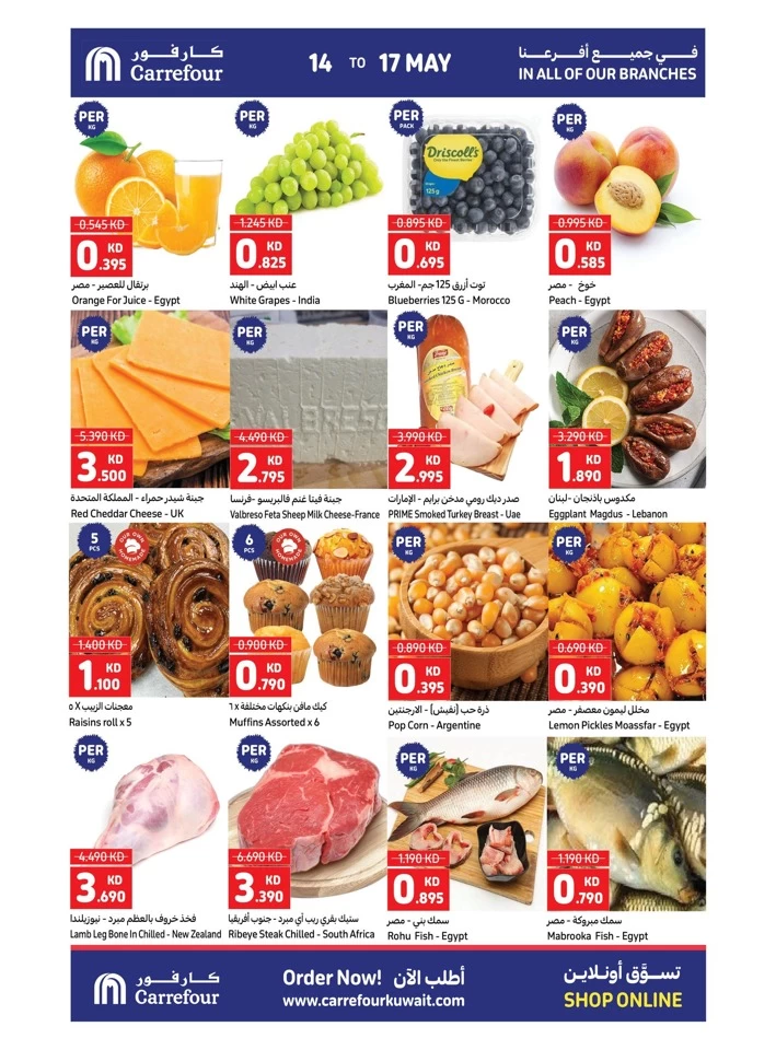 Carrefour Weekly Crazy Deals