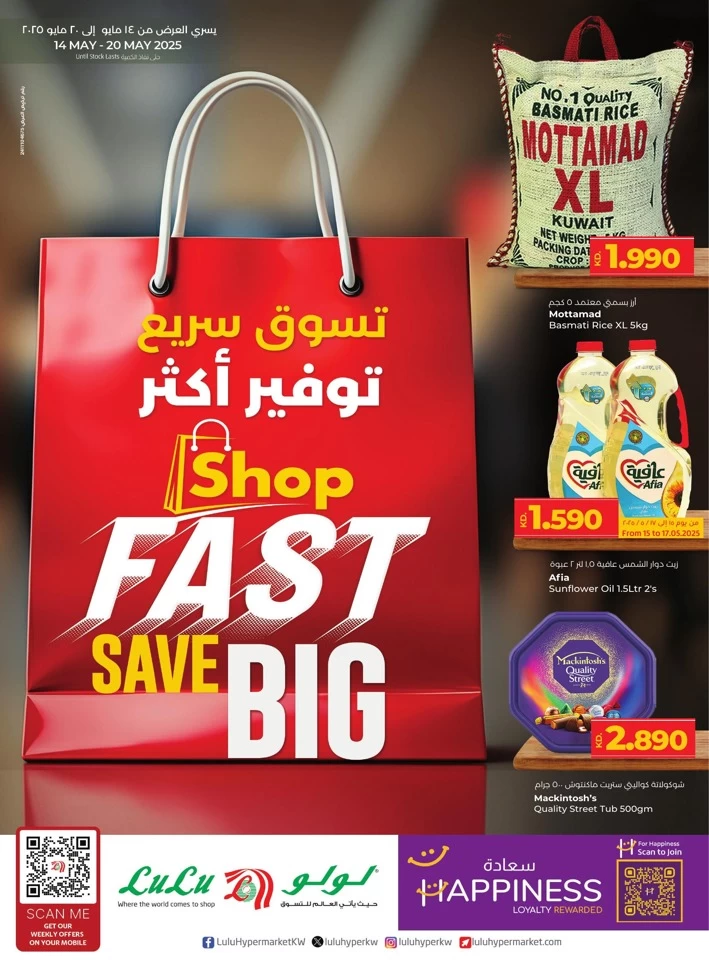Lulu Shop Fast Save Big