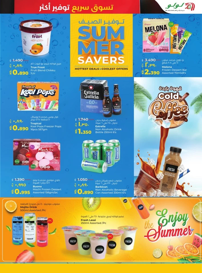 Lulu Shop Fast Save Big