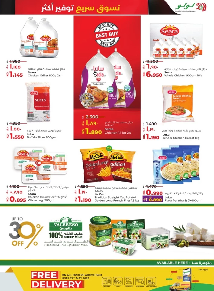 Lulu Shop Fast Save Big