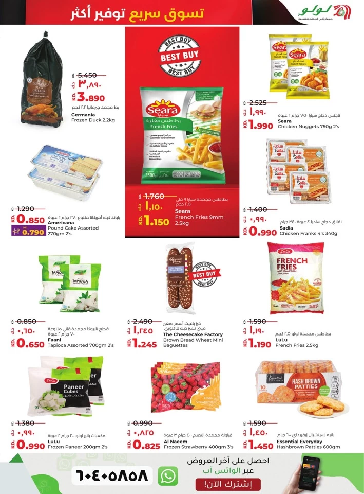 Lulu Shop Fast Save Big
