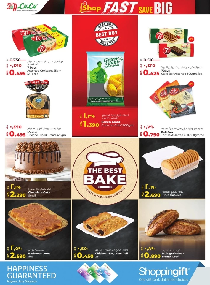 Lulu Shop Fast Save Big