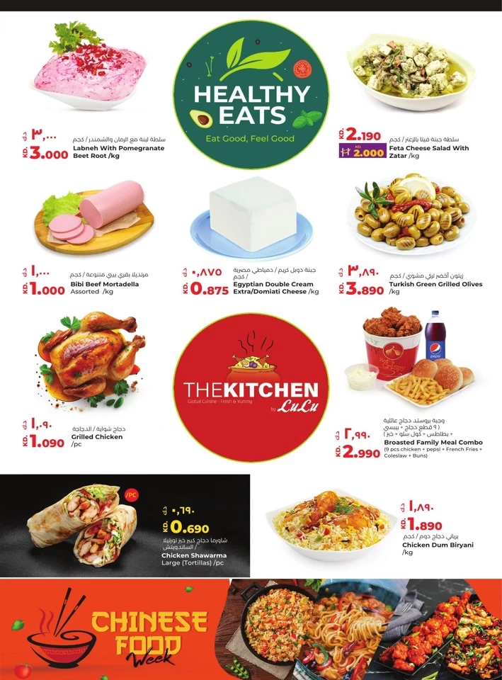 Lulu Shop Fast Save Big