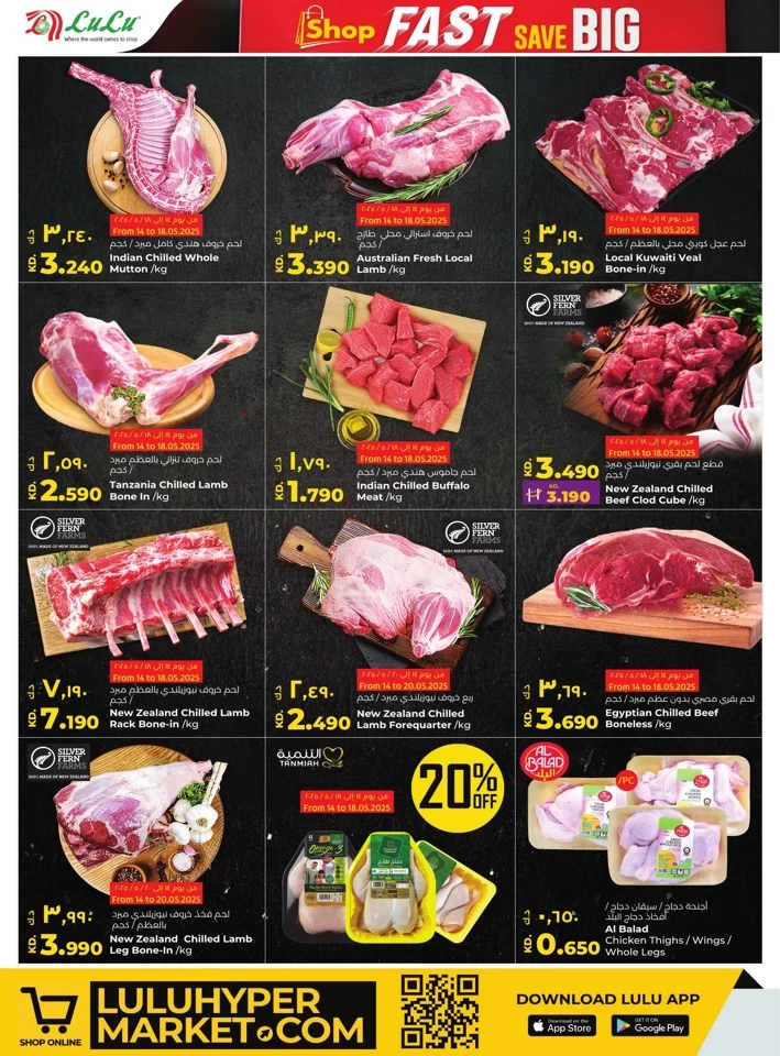 Lulu Shop Fast Save Big