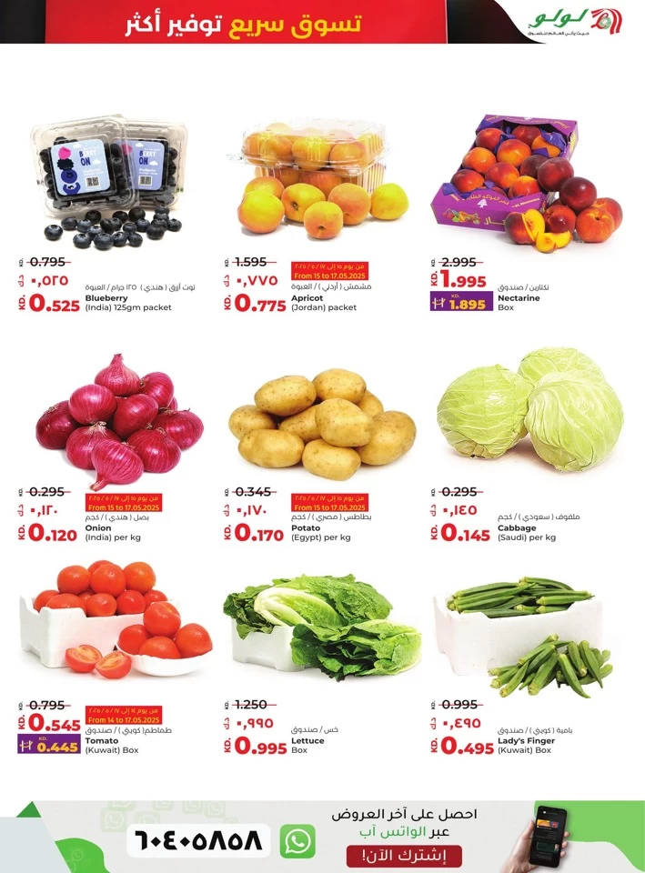 Lulu Shop Fast Save Big