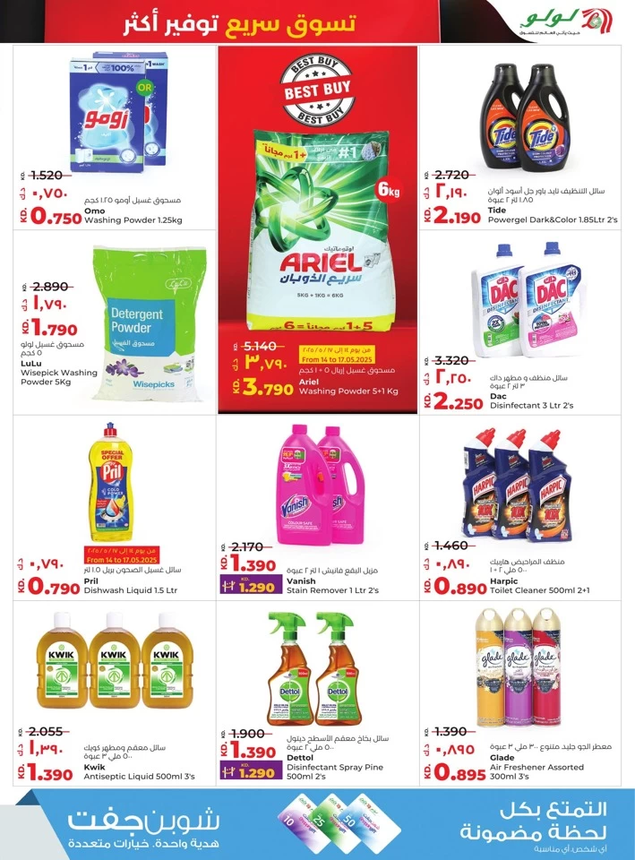 Lulu Shop Fast Save Big