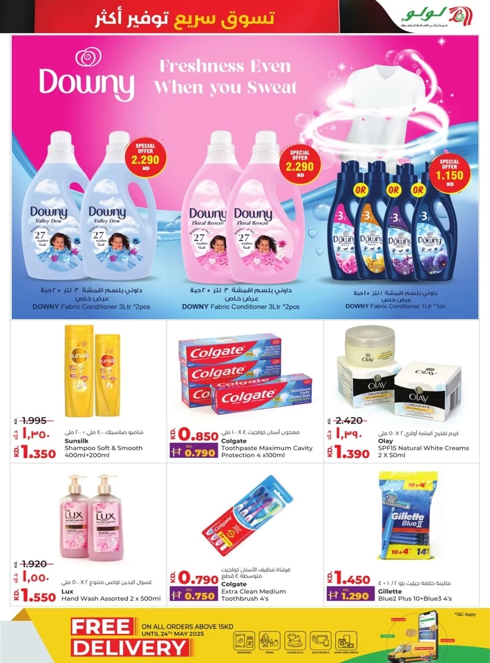 Lulu Shop Fast Save Big