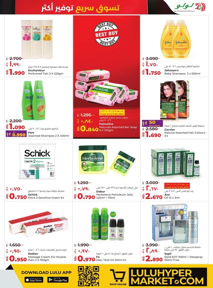 Lulu Shop Fast Save Big