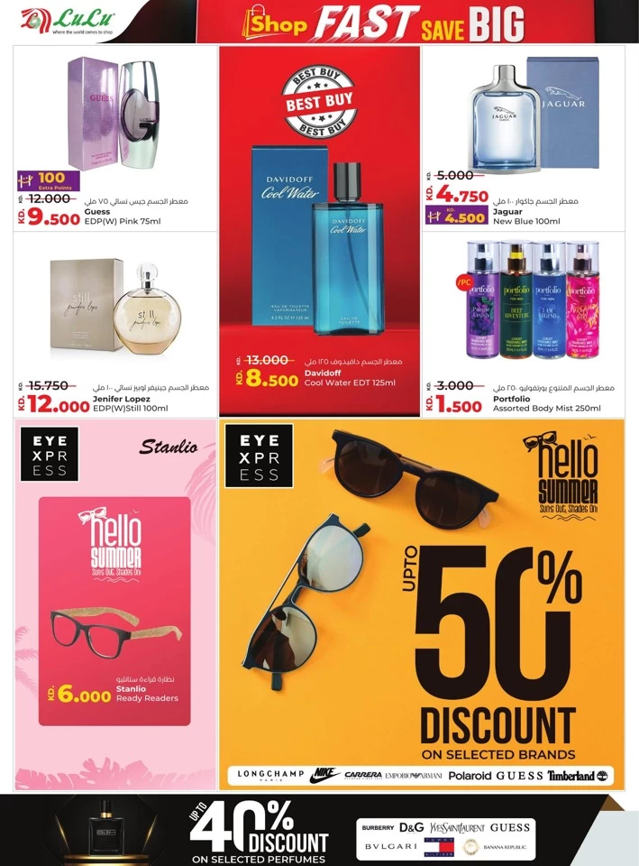 Lulu Shop Fast Save Big
