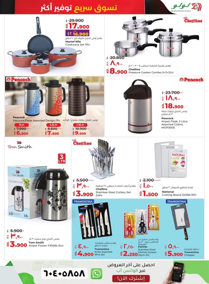 Lulu Shop Fast Save Big