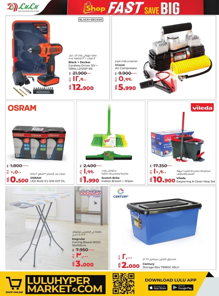 Lulu Shop Fast Save Big